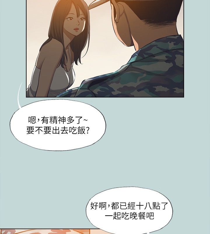 縱夏夜之夢(無碼版)第114話-孤男寡女共處一室