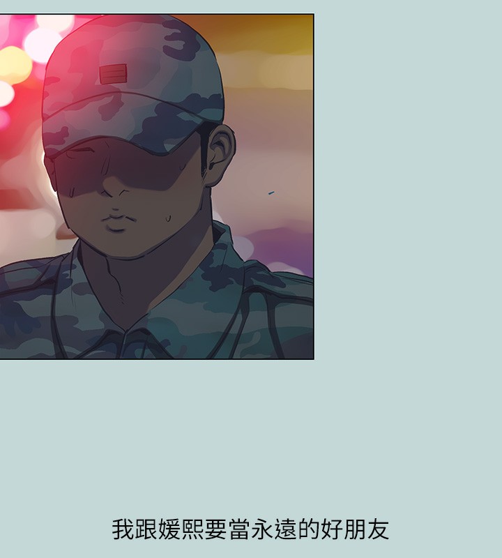 縱夏夜之夢(無碼版)第114話-孤男寡女共處一室