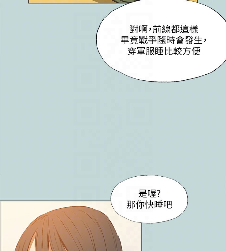 縱夏夜之夢(無碼版)第114話-孤男寡女共處一室