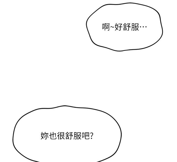 魯蛇社畜的金手指第32話-最後是清潔口交&hearts;