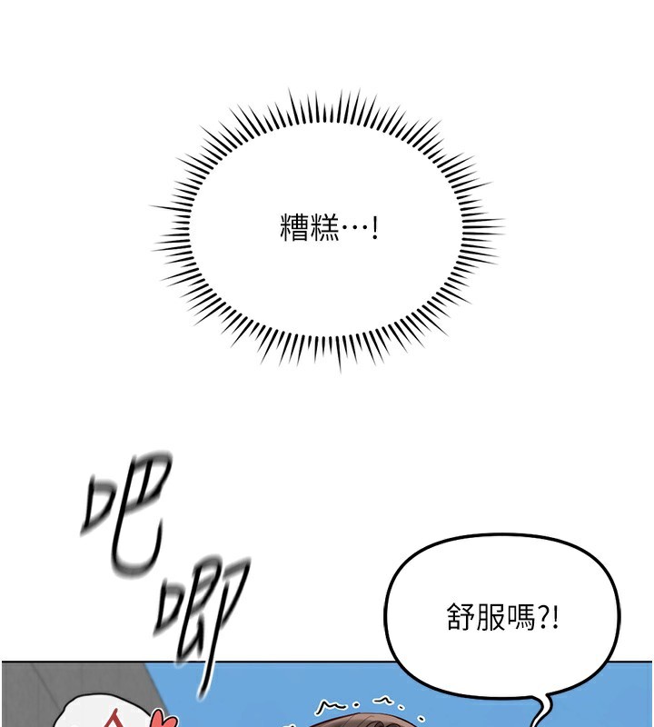 魯蛇社畜的金手指第32話-最後是清潔口交&hearts;