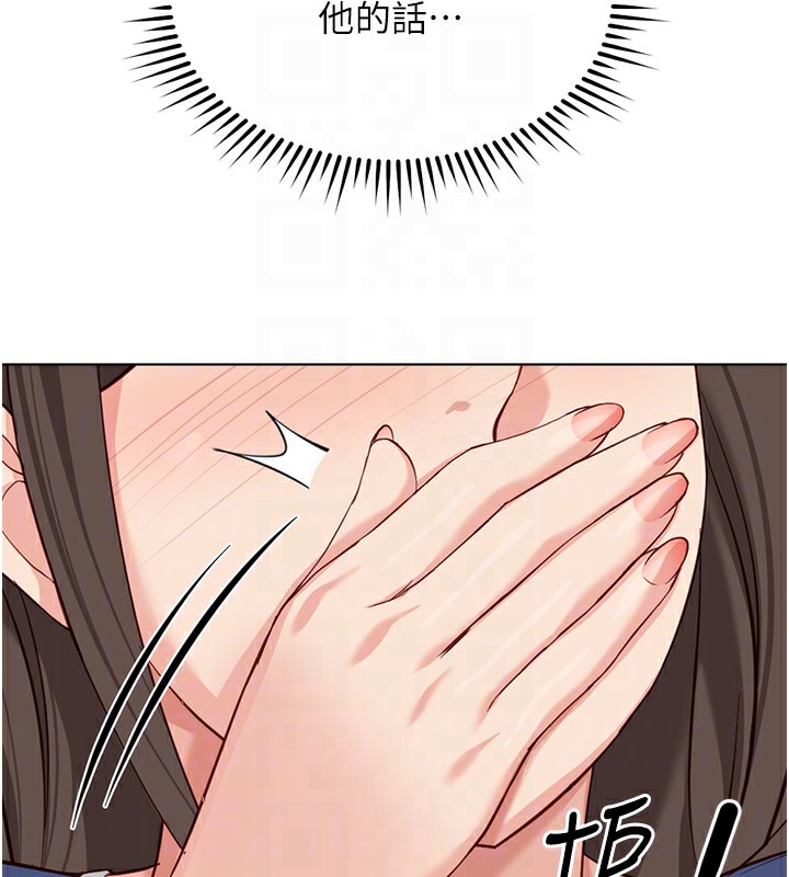 鲁蛇社畜的金手指第32話-最後是清潔口交&hearts;