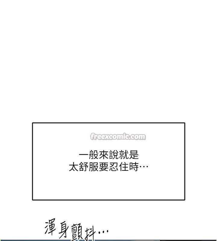 鲁蛇社畜的金手指第32話-最後是清潔口交&hearts;