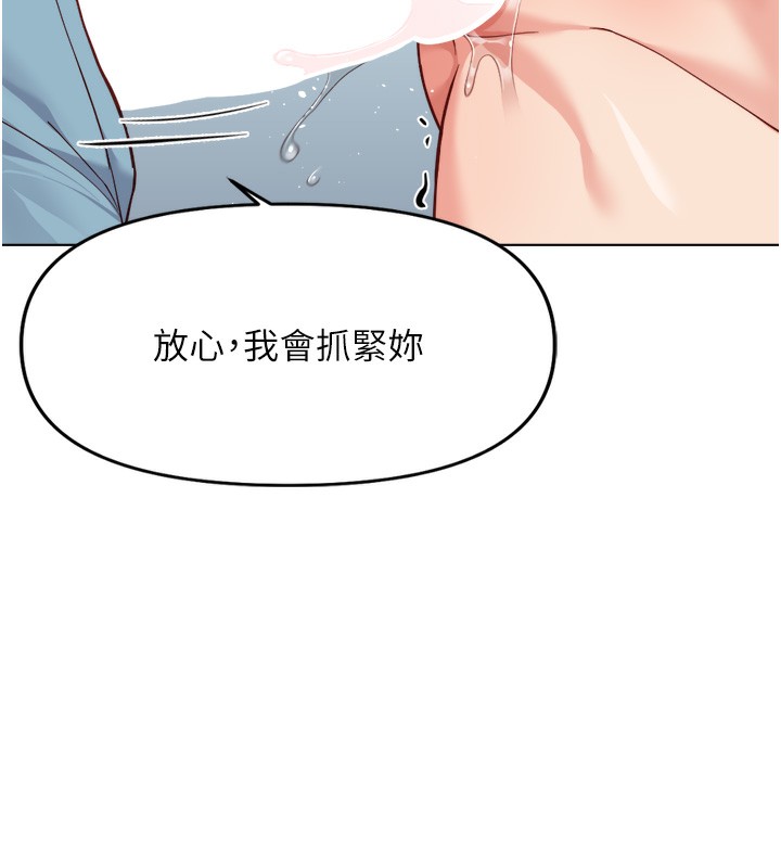 魯蛇社畜的金手指第32話-最後是清潔口交&hearts;