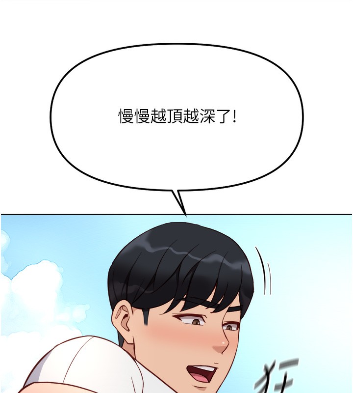 鲁蛇社畜的金手指第32話-最後是清潔口交&hearts;