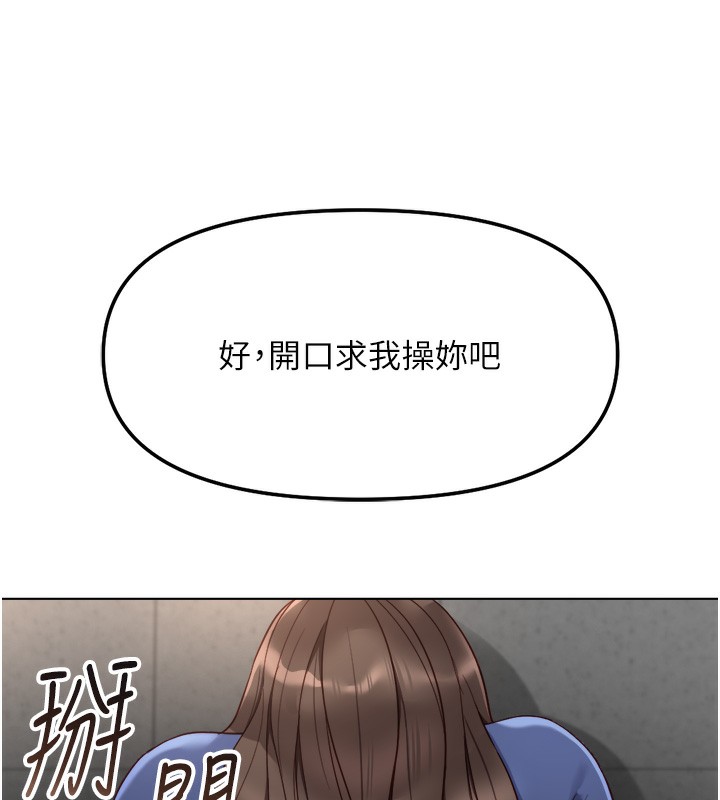 鲁蛇社畜的金手指第32話-最後是清潔口交&hearts;