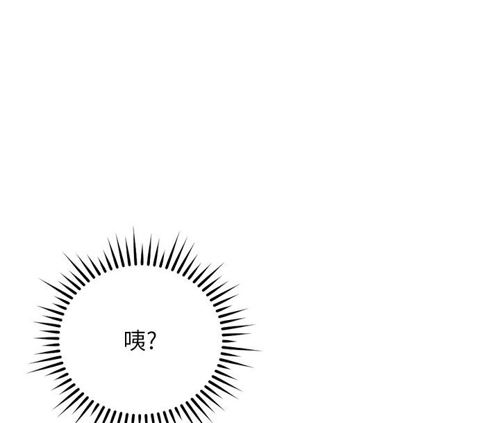 魯蛇社畜的金手指第32話-最後是清潔口交&hearts;