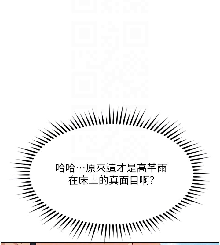 鲁蛇社畜的金手指第32話-最後是清潔口交&hearts;