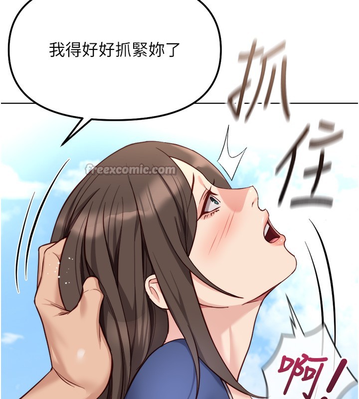 鲁蛇社畜的金手指第32話-最後是清潔口交&hearts;