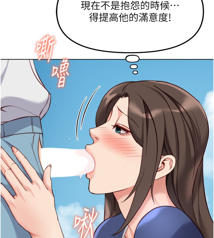 鲁蛇社畜的金手指第32話-最後是清潔口交&hearts;