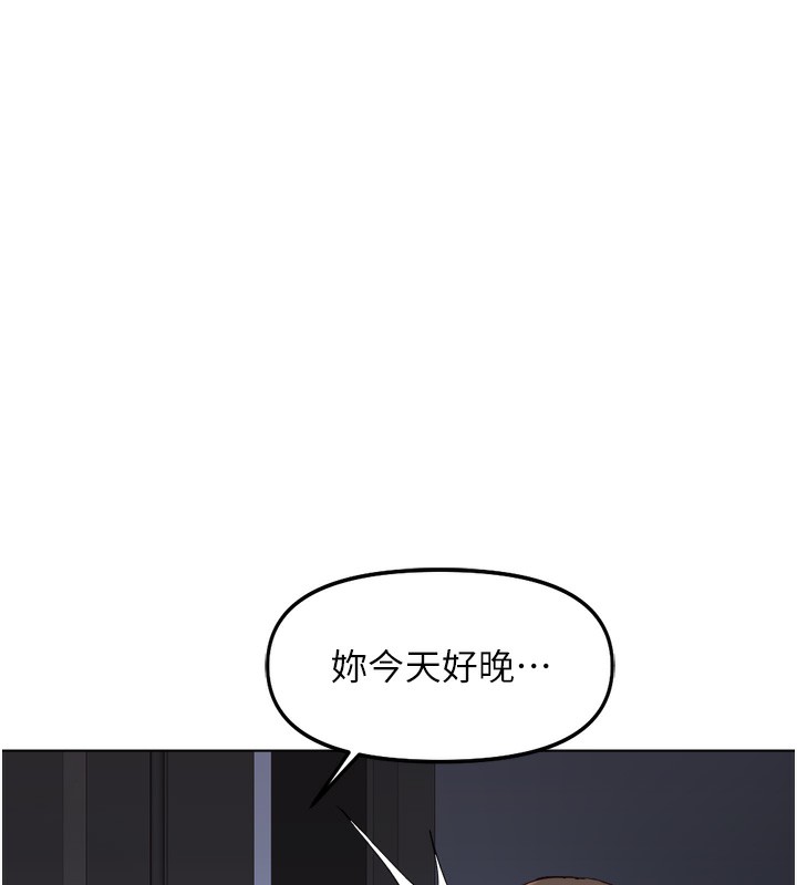 魯蛇社畜的金手指第32話-最後是清潔口交&hearts;