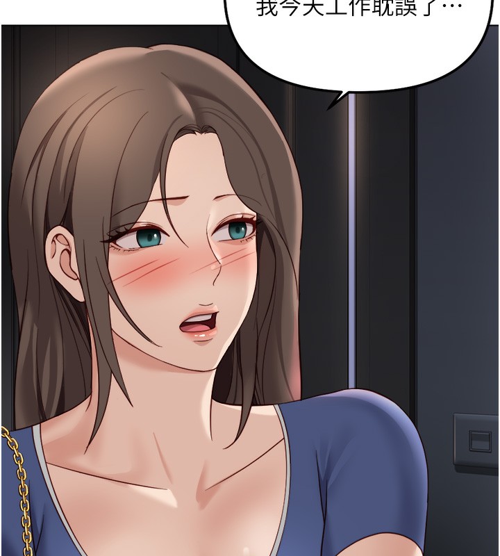 鲁蛇社畜的金手指第32話-最後是清潔口交&hearts;