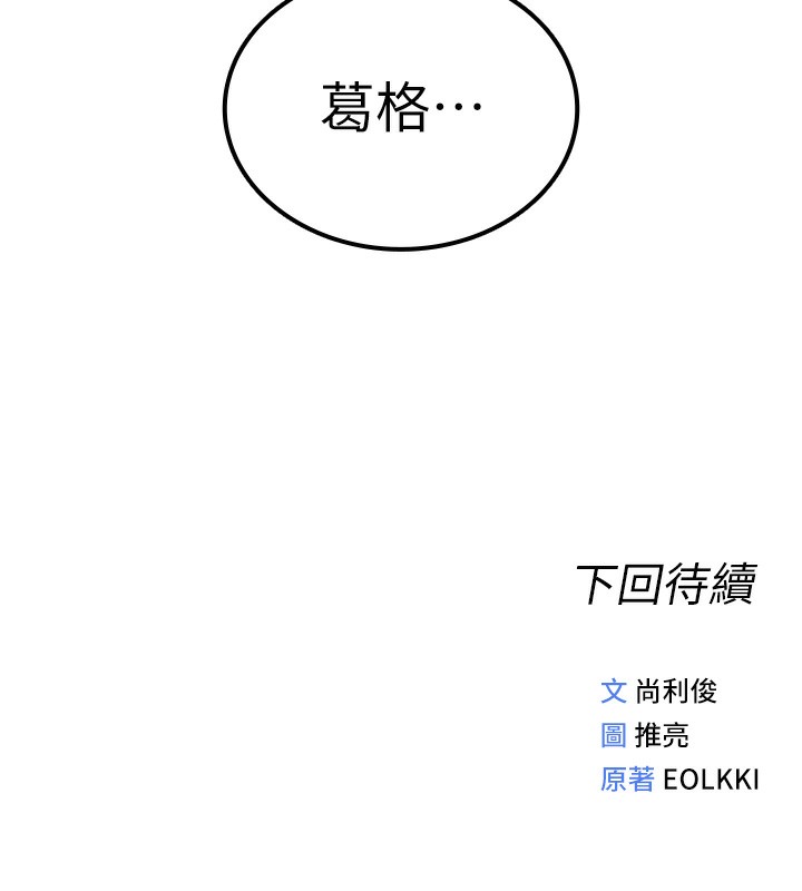 鲁蛇社畜的金手指第32話-最後是清潔口交&hearts;