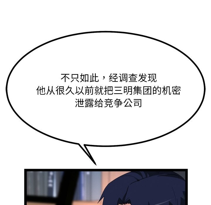 犬神的游戏第30話