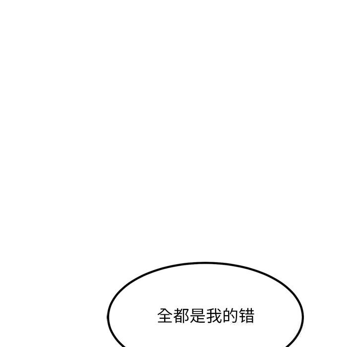 犬神的游戏第30話