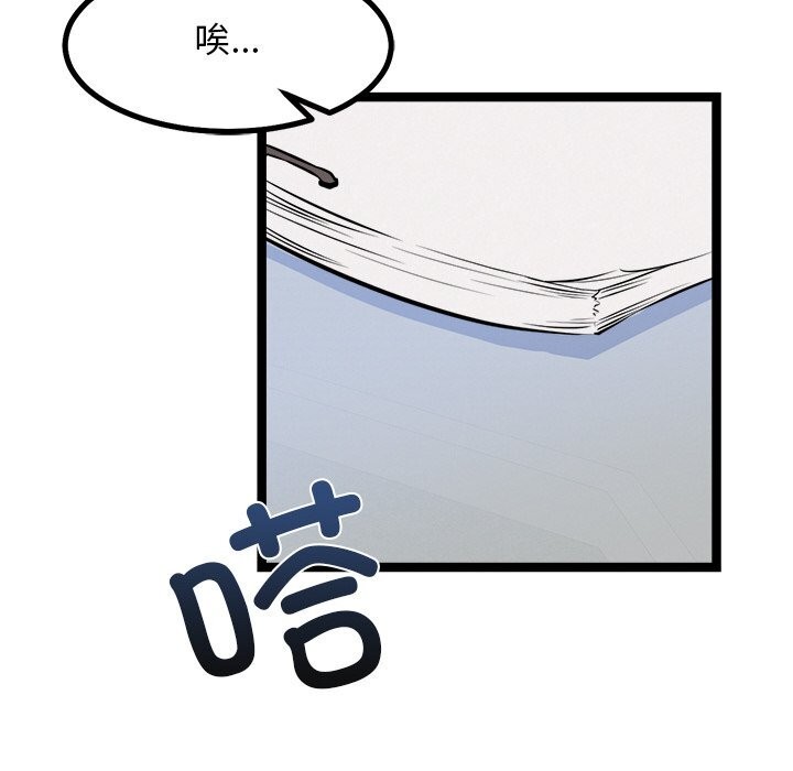 犬神的遊戲第30話