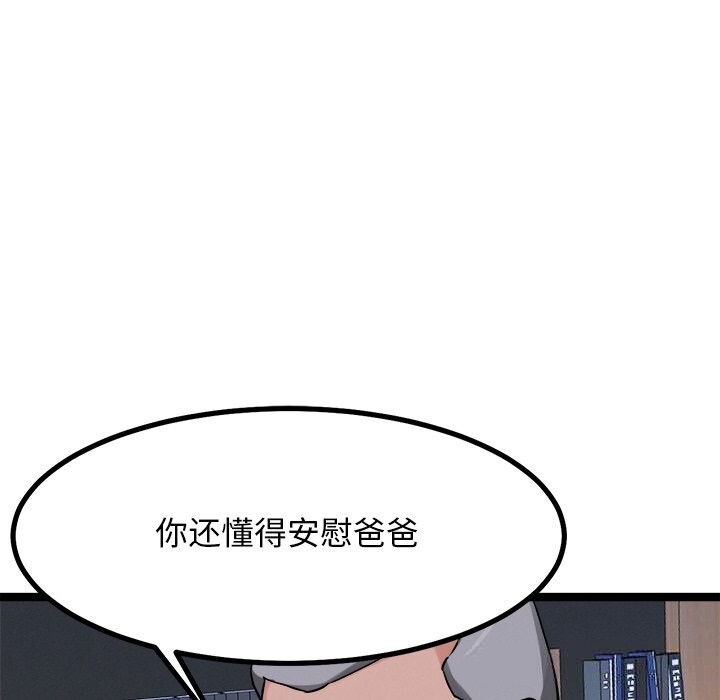 犬神的遊戲第30話