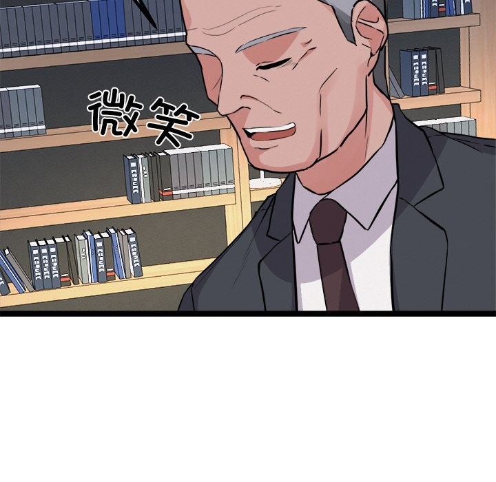 犬神的遊戲第30話