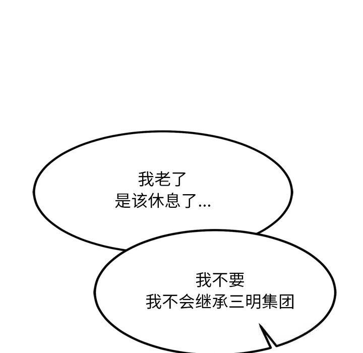 犬神的遊戲第30話