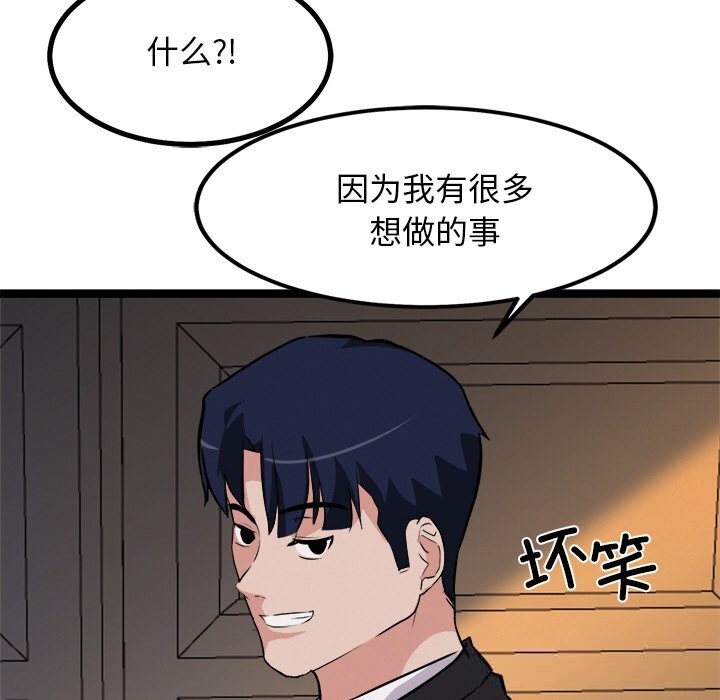 犬神的遊戲第30話