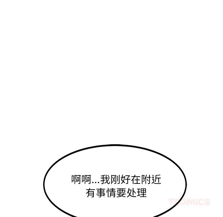 犬神的遊戲第30話