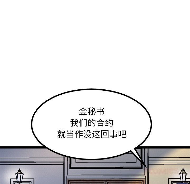 犬神的游戏第30話