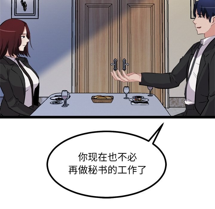 犬神的遊戲第30話