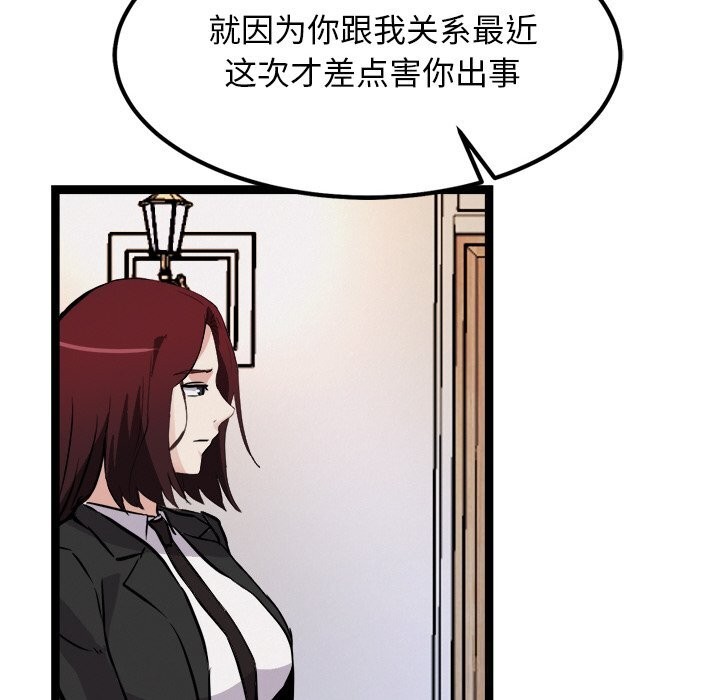 犬神的遊戲第30話