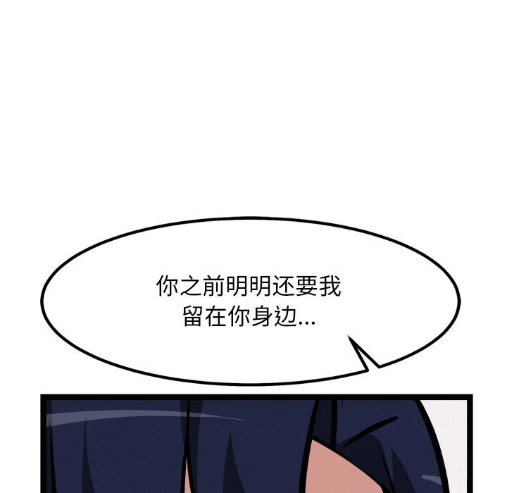 犬神的遊戲第30話