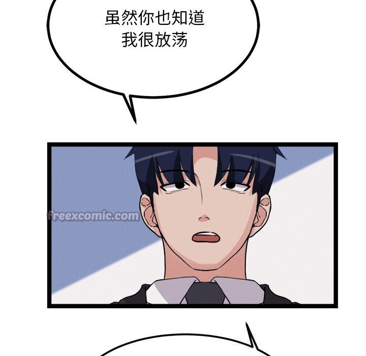 犬神的游戏第30話