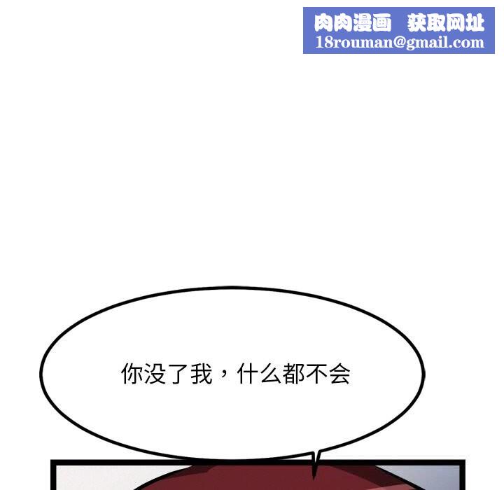 犬神的遊戲第30話