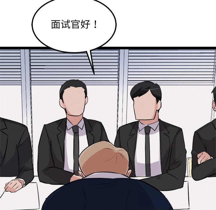 犬神的遊戲第30話