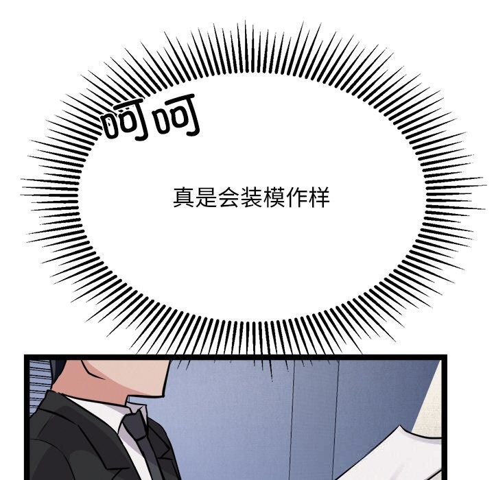 犬神的遊戲第30話