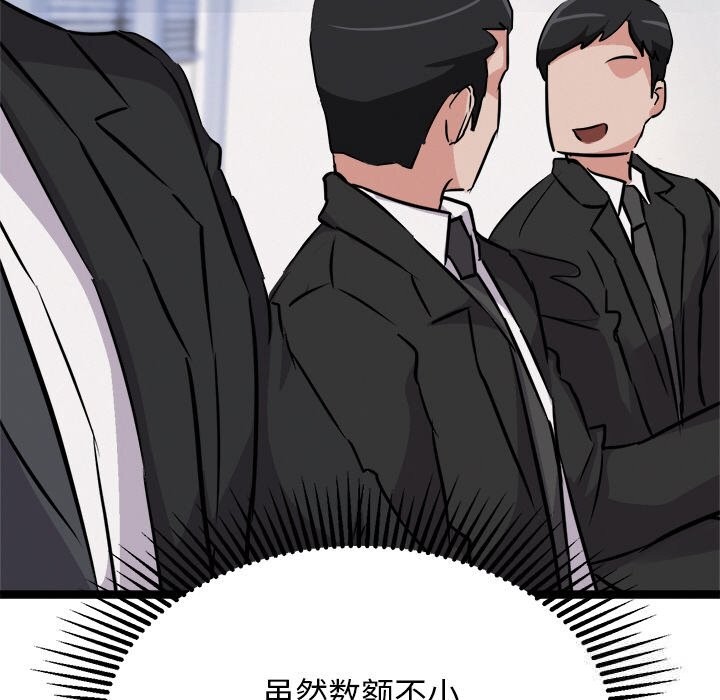 犬神的遊戲第30話