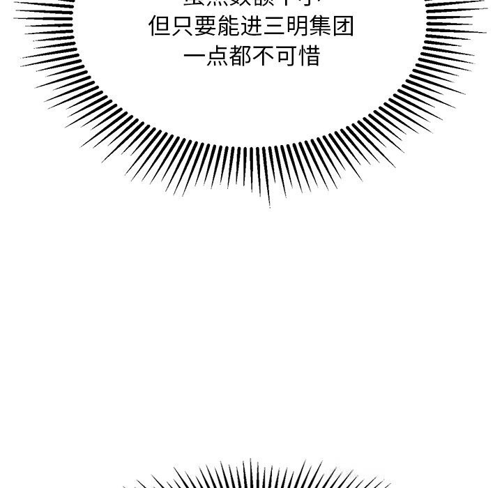 犬神的游戏第30話