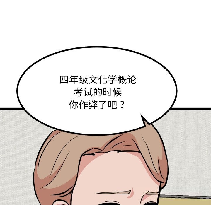 犬神的游戏第30話