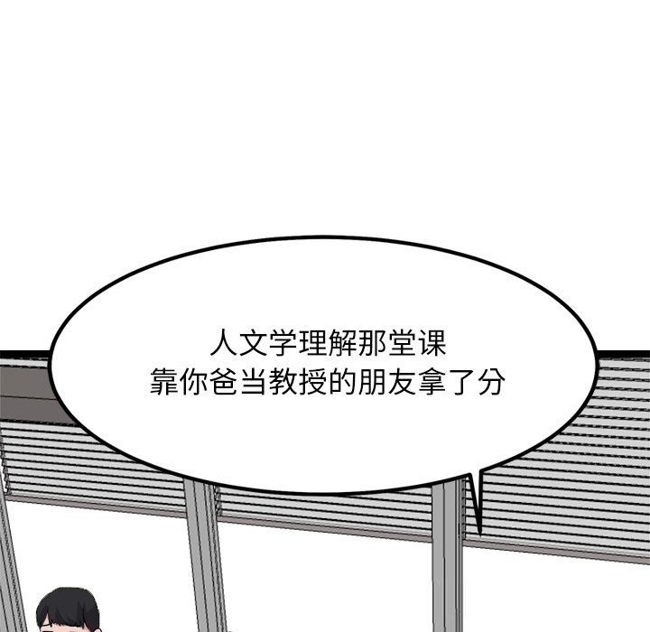 犬神的游戏第30話