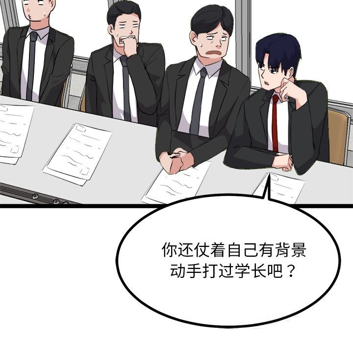 犬神的遊戲第30話