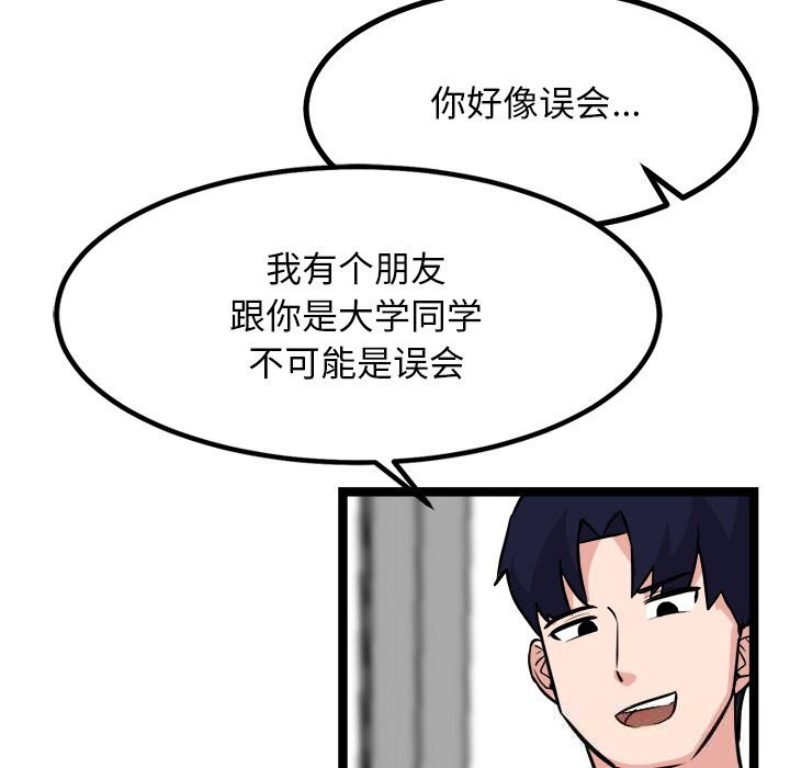 犬神的遊戲第30話