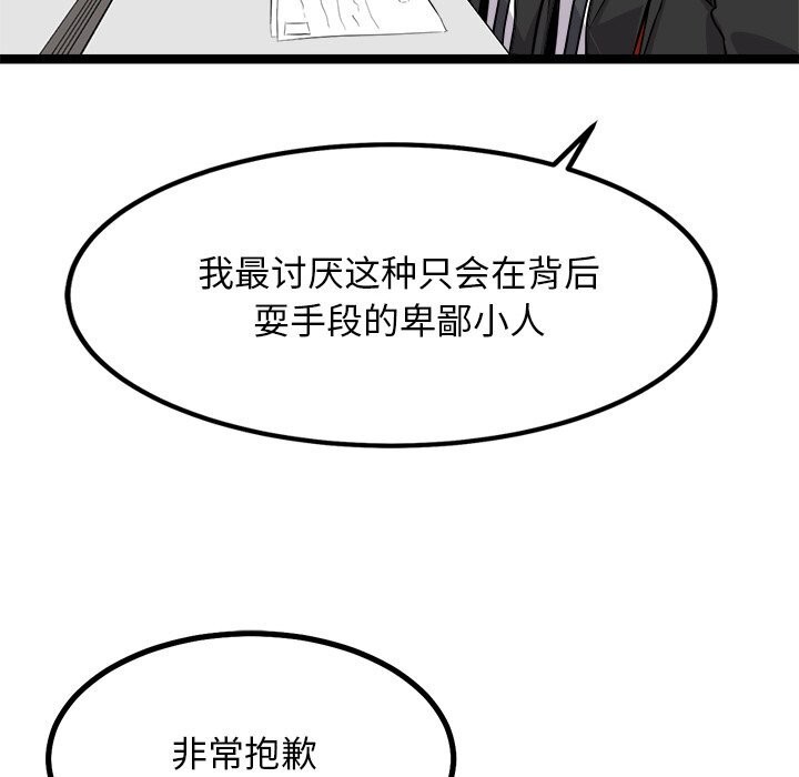 犬神的游戏第30話