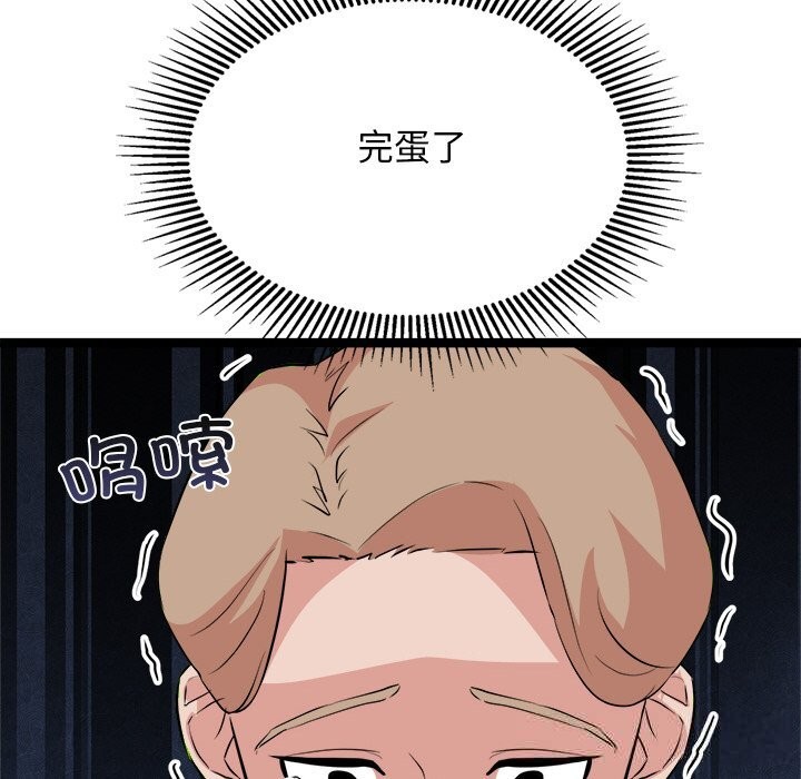 犬神的遊戲第30話