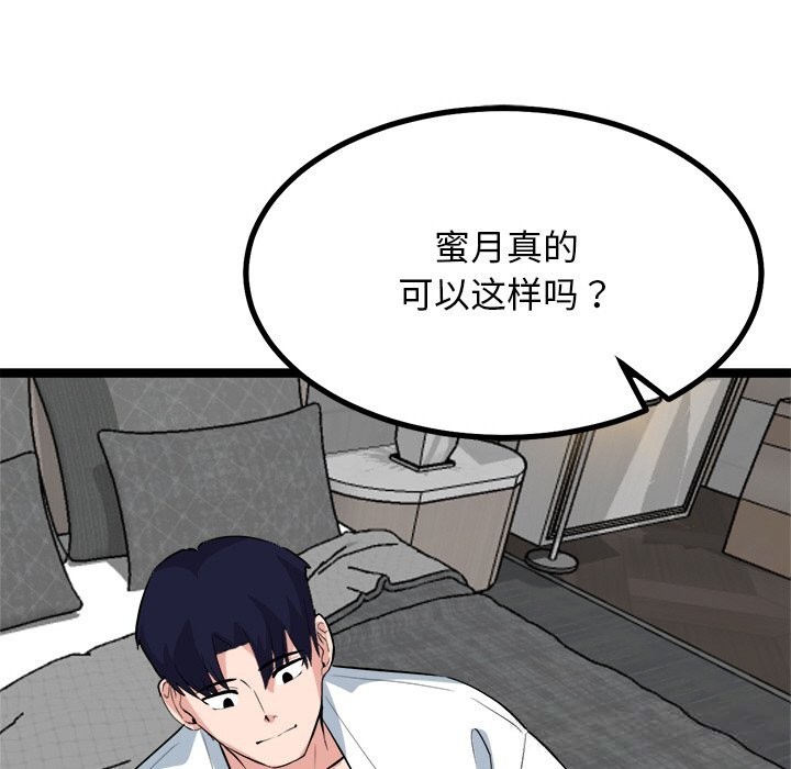 犬神的游戏第30話