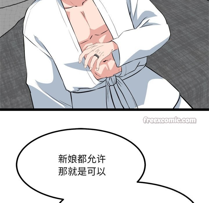 犬神的游戏第30話