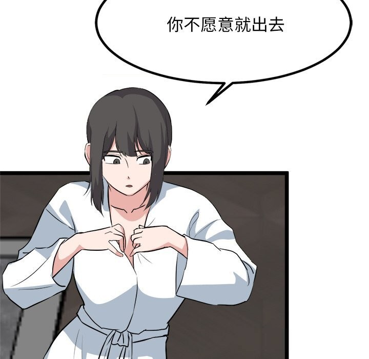 犬神的遊戲第30話