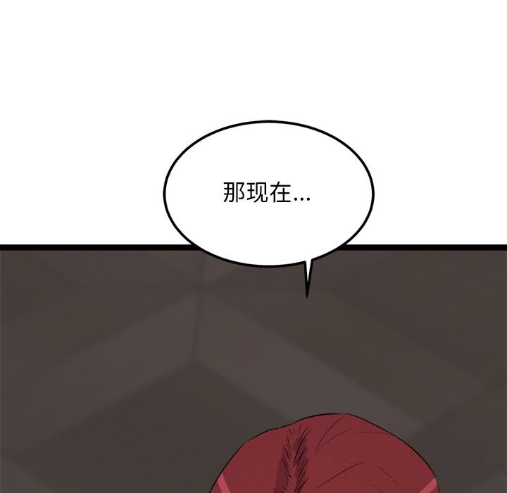 犬神的游戏第30話