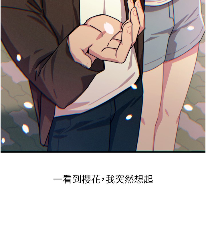 惡次人生第36話-在電影院偷偷摸摸