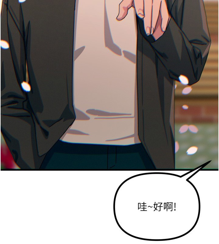 恶次人生第36話-在電影院偷偷摸摸