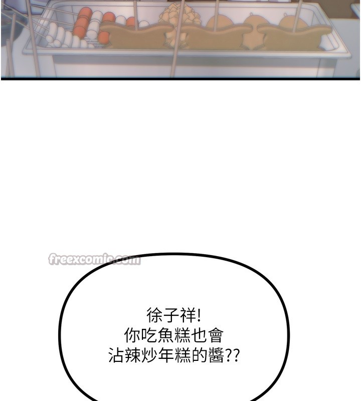 惡次人生第36話-在電影院偷偷摸摸