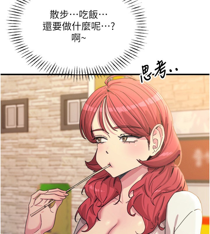 恶次人生第36話-在電影院偷偷摸摸