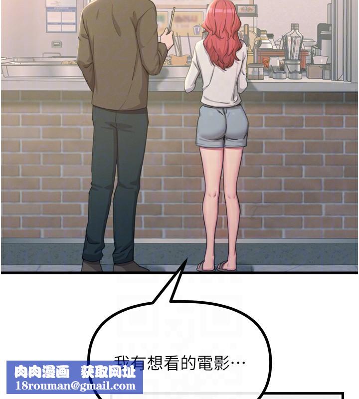 恶次人生第36話-在電影院偷偷摸摸